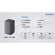 創(chuàng  )維家用10公斤全自動(dòng)波輪洗衣機 家用大容量 一鍵智洗 無(wú)界玻璃 全景天窗 高效除螨 仿手洗 智能童鎖 T10R57鈦金灰