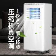 志高移動(dòng)空調單冷暖一體機免外機無(wú)外機免安裝便攜家用可移動(dòng)式客廳出租房廚房立式壓縮機制冷小型空調 大1匹 單冷 志高24年新科技｜采用高端品牌電機｜1秒快速制冷