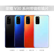 初黎適用于榮耀V30后蓋玻璃榮耀V30pro后屏電池蓋保護(hù)后殼玻璃后蓋 V30（備注顏色）+散熱貼+鏡框鏡