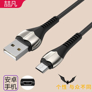 喆凡數(shù)據(jù)線適用安卓三星vivo華為OPPO A35榮耀小米紅米9A 12C諾基亞手機(jī)充電線充電器線 黑色快充數(shù)據(jù)線 8848 M3 M2