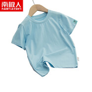 南極人兒童t恤2021夏季新款短袖男童女童小寶寶純色棉質(zhì)上衣打底洋氣短袖T童裝 淺藍色 110