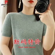 皮爾卡丹（pierre cardin）斷碼春秋圓領(lǐng)短袖女仿羊,毛衫寬松打底衫半袖針織衫薄款夏季毛衣 【草木綠】圓領(lǐng)短袖 M 【95-110斤】