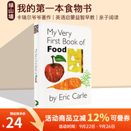 英文原版 My Very First Book of Food 上下翻頁配對紙板書 艾瑞卡爾 Eric Carle 低幼認(rèn)知啟蒙 英語單詞學(xué)習(xí) 親子互動圖畫書 綠山墻