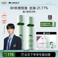 植物醫(yī)生高山白茶毛孔細(xì)致水乳護(hù)膚品套裝（水120ml+乳100ml）