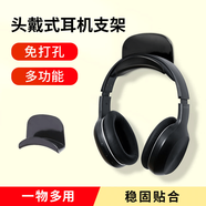 Masentek 掛式耳機(jī)支架電腦藍(lán)牙頭戴式耳麥游戲托架手柄收納掛鉤桌面床頭墻壁粘貼壁架子放置配件通用 黑