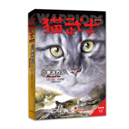 貓武士·新版首部曲·2·寒冰烈火 課外閱讀 暑期閱讀 課外書