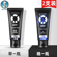 曼秀雷敦（Mentholatum） 歐治清爽洗面奶深層清潔酷爽泡沫潔面乳控油保濕補(bǔ)水130g倆支