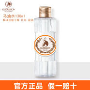 格麗松韓國(guó)進(jìn)口九朵云奇跡馬油保濕爽膚水滋潤(rùn)補(bǔ)水爽膚乳液面部護(hù)理套裝 馬油保濕爽膚水