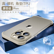 索贏【無邊框真裸機(jī)】比基尼適用蘋果16/15proMax手機(jī)殼四角防摔墊iPhone14/13/12/11軟硅膠保護(hù)套 原色鈦（僅有16和15系列） 適用蘋果16Pro