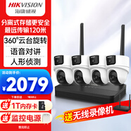 HIKVISION海康威視無線雙攝像頭監(jiān)控套裝室內(nèi)WiFi云臺360度無死角全彩夜視4路800萬人形偵測雙向語音帶1T
