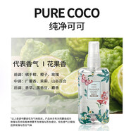 名創(chuàng)優(yōu)品（MINISO）網(wǎng)紅香薰香體噴霧 無火香薰擴香器補充液空氣清新劑淡香衣物除味 純凈可可 100ml