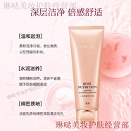 美素（MAYSU）膠原正品小玫瑰蜜養(yǎng)淡紋套裝乳液禮盒補(bǔ)水抗皺緊致肌膚護(hù)膚品 小玫瑰蜜養(yǎng)潔面乳120g【老版