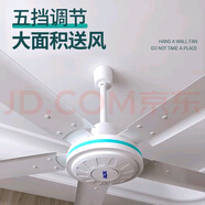 奧克斯五葉吊扇工業(yè)家用大風(fēng)量1.4米/56英寸樓頂扇FD一140AR1
