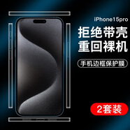 rurihai 適用蘋果15邊框膜iPhone15promax防塵網(wǎng)貼紙喇叭揚聲器防塵側(cè)邊手機保護貼膜 蘋果15Pro【喇叭防塵側(cè)邊膜】2套裝