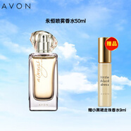 雅芳【官方】雅芳AVON蘭花香調噴霧 小黑裙香水經(jīng)典噴霧香水淡香味清 永恒噴霧香水50ml