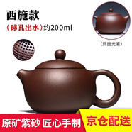 徐保國 【銷量10萬+】宜興紫砂壺手工茶壺節(jié)日禮物泡茶壺 紫泥仿古壺 徐保國 球孔 紫泥西施