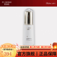 芙泊仕直營(yíng)店美容院草本肌底晶鉆煥活醒膚肌活修護面膜舒緩液玻尿酸原液 芙泊仕晶透醒膚原生液40ml