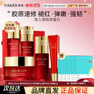 婷美護(hù)膚品官方旗艦店紅參蝸牛正品補(bǔ)水保濕女紅妍水乳套裝化妝品套盒 7【5件套】水+乳+眼霜+精華+面霜