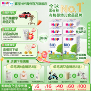 喜寶（HiPP）德國經(jīng)典版BIO有機(jī)嬰幼兒配方奶粉  原罐母嬰配方 DHA  進(jìn)口奶粉 【6盒】2段 6-12月 (咨詢?nèi)肴焊鼉?yōu)惠)