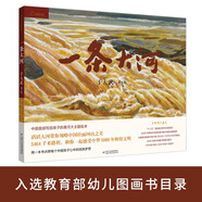 九神鹿繪本館系列·一條大河