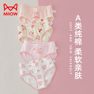 貓人兒童內(nèi)褲1女童3三角5發(fā)育期6純棉100%全棉9-12歲16大童小女孩短褲 3603+3606【A類純棉】 4條 120 建議 L碼 28-38斤