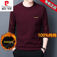 皮爾卡丹品牌男舒適親膚圓領(lǐng)長(zhǎng)袖t恤男士衛(wèi)衣男秋冬裝上衣體恤潮流打底衫 7729【款】酒紅色 加絨 L 170建議120-135斤