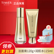 婷美蝸牛寡肽修護套盒水乳液護膚品補水保濕護膚品提拉緊致套裝女 (潔面膏潤肌水)加面膜5片+棉柔巾