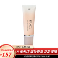 芳珂（FANCL）精華面膜日本進(jìn)口 去黑頭去角質(zhì)面膜盈潤(rùn)細(xì)致面膜 緊致提拉淡斑 去角質(zhì)面膜40g