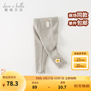 戴維貝拉（DAVE＆BELLA）女童打底褲加絨寶寶長(zhǎng)褲洋氣兒童褲子小童休閑褲秋冬新款童褲 花灰色【現(xiàn)貨】 90 cm（建議身高80-90cm）