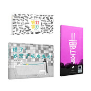 和暢團(tuán)奇妙之旅（3冊精裝）蘿卜大廈+等燈等燈+糟了！我忘了關(guān)水龍頭！