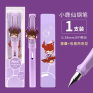 晨光林深不知處系列nanci囡茜鋼筆學(xué)生專用墨囊可替換正姿初學(xué)者練字鋼筆小學(xué)生兒童女可愛女生用小仙女 【小鹿仙】鋼筆紫色1支