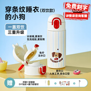 物生物（RELEA）保溫杯女生高顏值316L內(nèi)膽便攜男小學(xué)生水杯兒童上學(xué)專(zhuān)用吸管杯子 條紋睡衣小狗400ml-雙飲款【2025全新三重升級(jí)】