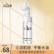 MASRANINA瑪莎妮娜多肽水乳氨基酸潔面乳氣墊CC霜替換裝補水保濕100毫升新 氨基酸潔面泡沫