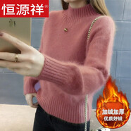 恒源祥水貂絨新款針織衫女半高領(lǐng)2024年秋冬季加絨寬松套頭打底衫毛衣潮 豆沙紅【加厚】 【不掉絨】 加絨 M 建議96-106斤