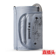 魚躍牌(Yuwell)上臂式電子血壓計袖帶臂帶配件綁帶680A670660d655ABC專用通用型 魚躍普通直插頭+定制袖帶（沒有盒）