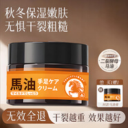 英滴馬油手足皸裂膏護(hù)手霜膜手腳后跟干裂皸裂保濕男女士通用30g