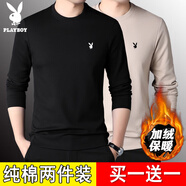 花花公子衛衣男士純棉春秋季新款圓領(lǐng)內搭上衣休閑打底長(cháng)袖秋冬裝衣服男裝 【加絨加厚款】黑色+卡其色 2XL 【建議145-155斤】