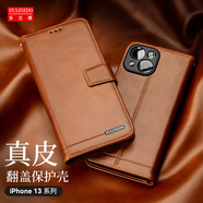 多蘭德蘋(píng)果13真皮手機殼iphone13保護套iphone12promax磁吸翻蓋全包防摔皮套內置錢(qián)包式插卡 真皮 棕色 蘋(píng)果iphone13