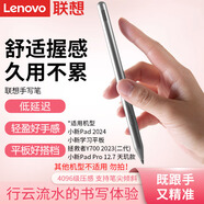 聯(lián)想（Lenovo）原裝小新觸控筆 平板電腦觸屏筆手寫筆通用寫字繪畫圖 【小新Pad2024】三代觸控筆