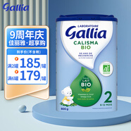 佳麗雅佳麗雅gallia標(biāo)準(zhǔn)型bio寶寶嬰幼兒有機(jī)配方牛奶粉 2段有機(jī)BIO（6-12月） 800g 1罐