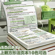 九槑方形活頁(yè)筆記本子網(wǎng)格方格本ins風(fēng)格高顏值活頁(yè)本上下翻可拆卸替芯筆記本學(xué)生用簡(jiǎn)約手賬本記事本 10本/復古4色+莫蘭迪4色+黑白/網(wǎng)格款