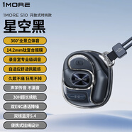 1 MORE1MORE萬魔S10藍(lán)牙耳機(jī)無線掛耳式開放不入耳運(yùn)動(dòng)跑步專用2024新款 黑色禮盒裝