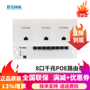 友訊網(wǎng)絡(luò )7001MINI-8G 弱電箱8口千兆路由條 POE供電AC無(wú)線(xiàn)控制一體化 7001MINI-8G*1+DI-700WF*3
