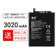 真科  華為Nova手機(jī)電池暢享6s 暢享7/9E CAZ-AL10/TL00暢玩6A/7/8A 適用 榮耀暢玩8A電池【HB405979ECW】