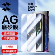 閃魔 適用于紅米k60至尊版鋼化膜 紅米K60至尊高清全玻璃防爆防指紋防手汗防摔手感順滑手機(jī)保護(hù)膜 開孔【磨砂版|電競級抗指紋】1片+神器 K60至尊貼壞包賠 收藏加購享VIP特權(quán)