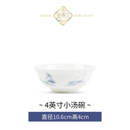 澳哥爾無(wú)金邊高檔單個(gè)碗家用景德鎮(zhèn)骨瓷碗盤(pán)釉下彩吃飯碗面碗高級(jí)感碗碟 4英寸小湯碗（煙雨江南無(wú)金邊）