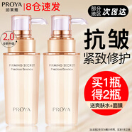 珀萊雅（PROYA）精華液抗皺緊致面部精華細(xì)致毛孔修護(hù)官網(wǎng)旗艦款 【2.0】緊致肌密精華40ml