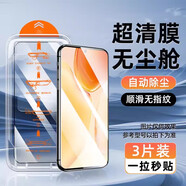 歐麥嘎適用一加ace5鋼化膜全膠陶瓷膜1+ace5pro磨砂膜手機膜高清全屏全屏面保護膜防爆強抗指紋秒貼神器 高清款】秒貼神器*三片裝一蓋一拉自動除塵 一加Ace5