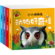 動(dòng)物好萌啊+動(dòng)物好奇怪+動(dòng)物好威風(fēng)+動(dòng)物好有趣（4冊）大圖大字我愛(ài)讀小小動(dòng)物迷幼兒兒童故事書(shū)幼兒園一二年級課外閱讀閱讀拼音睡前讀物