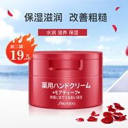 資生堂（Shiseido）日本原裝尿素護手霜紅罐秋冬保濕滋潤美潤 紅罐100g一盒裝
